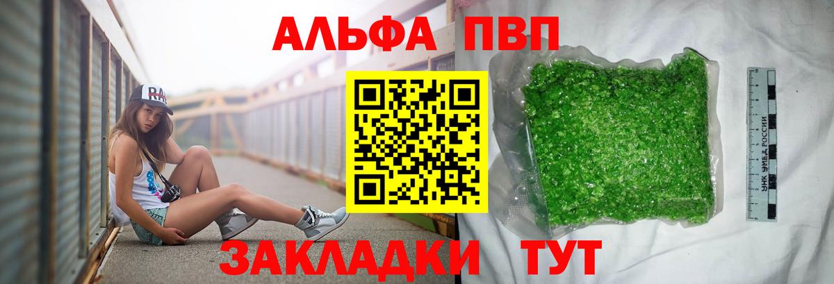 APVP СК КРИС  Alpha PVP СК КРИС  Вход с VPN  Луховицы 