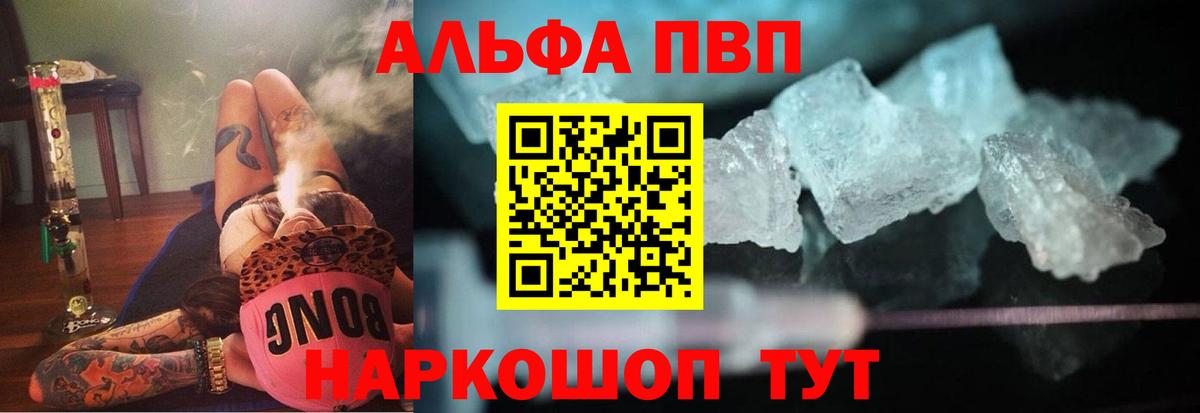 APVP крисы CK Луховицы