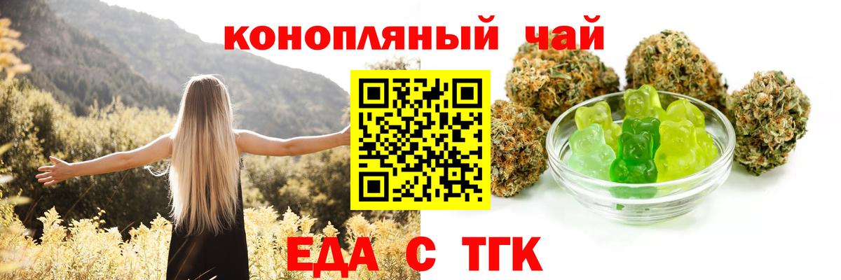 Печенье с ТГК марихуана  Вход с VPN  Луховицы 
