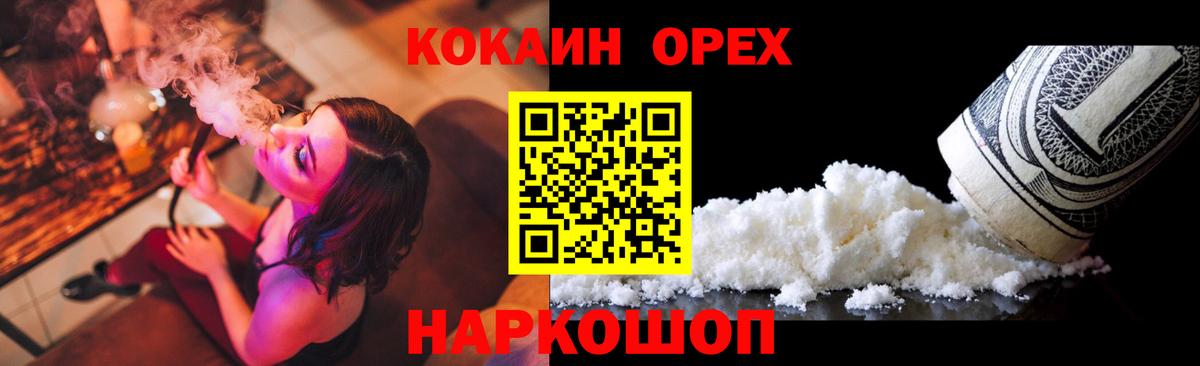 Cocaine Columbia  Вход с VPN  COCAIN Боливия  Луховицы 