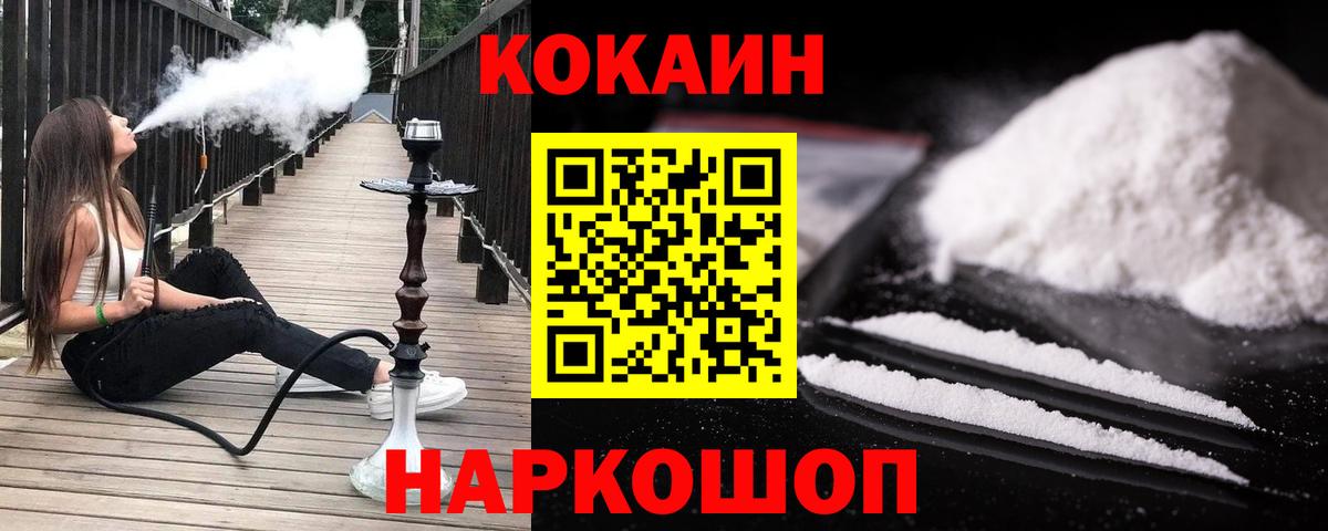 КОКАИН FishScale Луховицы