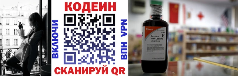 Кодеиновый сироп Lean Purple Drank  Луховицы 
