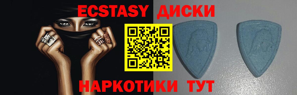 ЭКСТАЗИ MDMA Луховицы