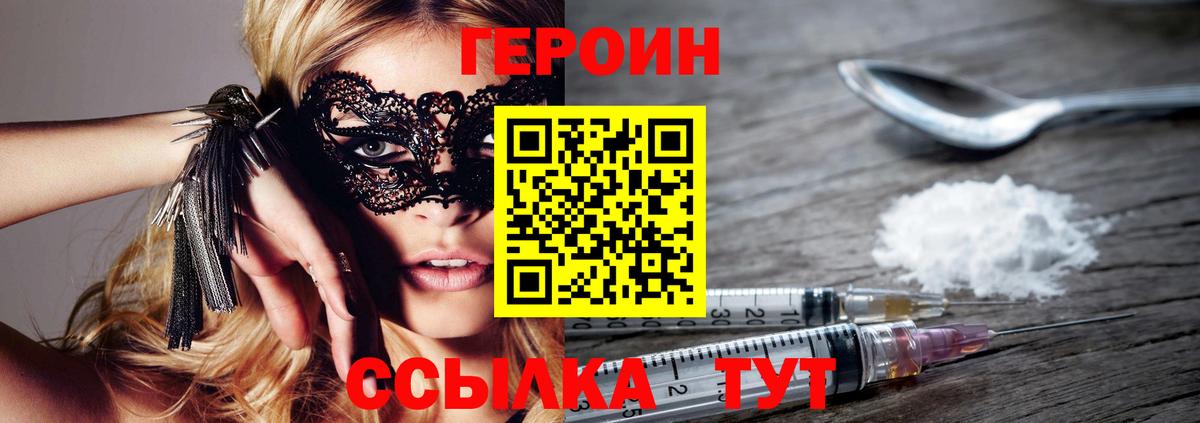 Героин афганец Луховицы