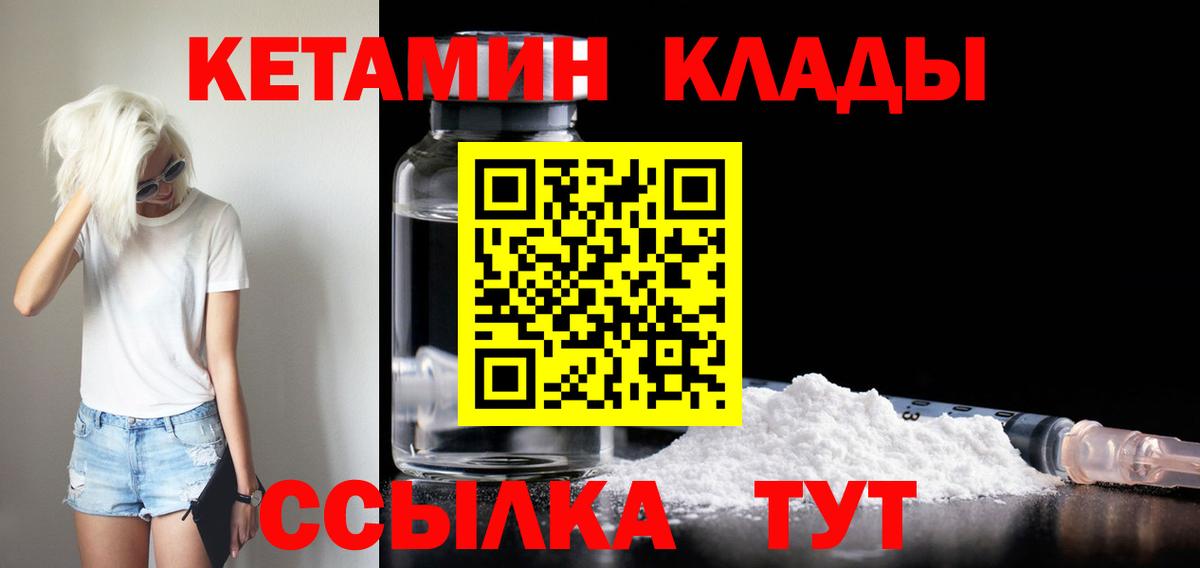 КЕТАМИН ketamine  Вход с VPN  КЕТАМИН ketamine  ссылка на мегу ссылка  Луховицы 