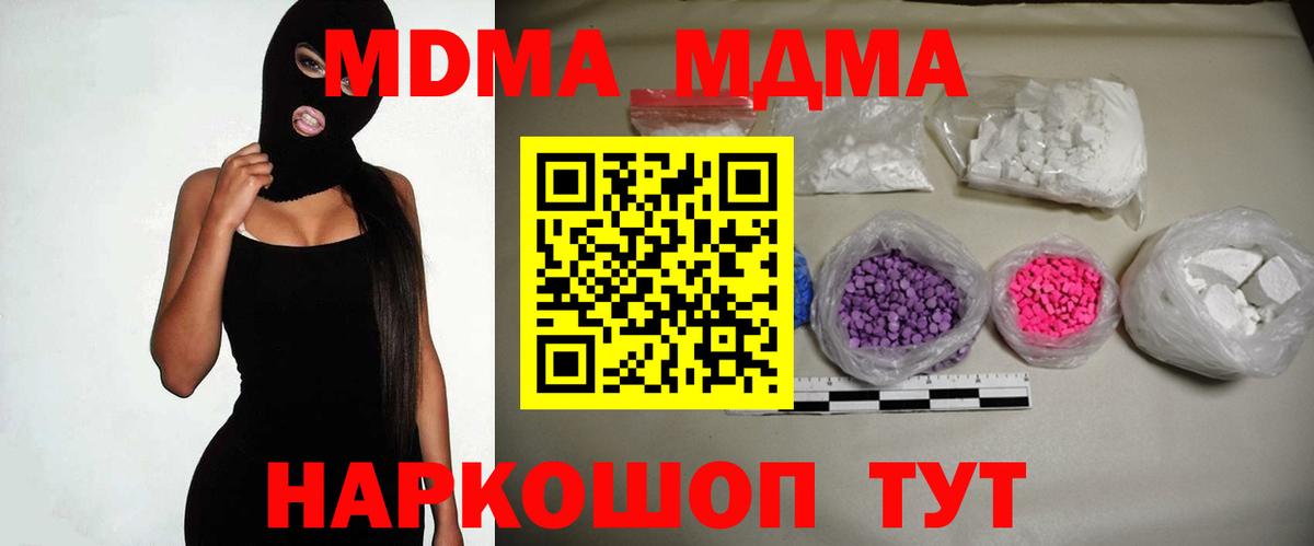 Луховицы  МДМА crystal  МДМА crystal  Вход с VPN 