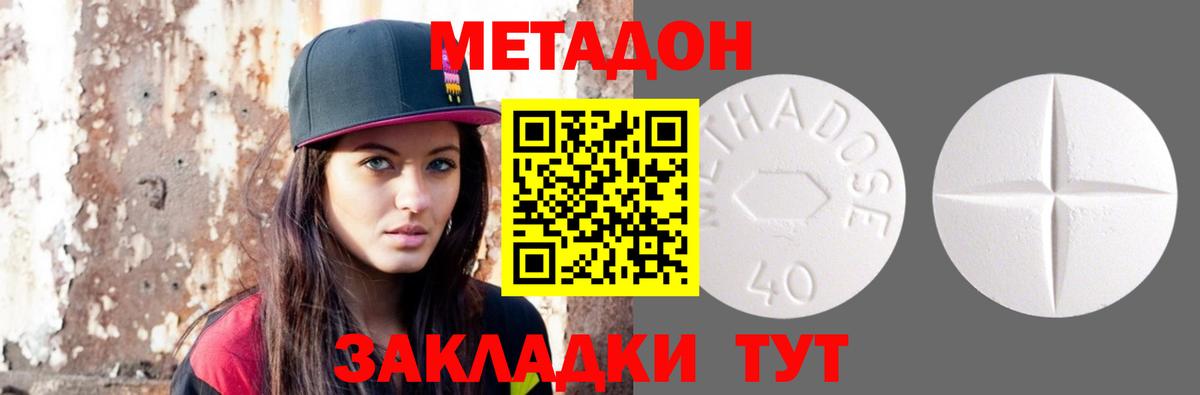 Луховицы  МЕТАДОН белоснежный  Метадон methadone  Вход с VPN 