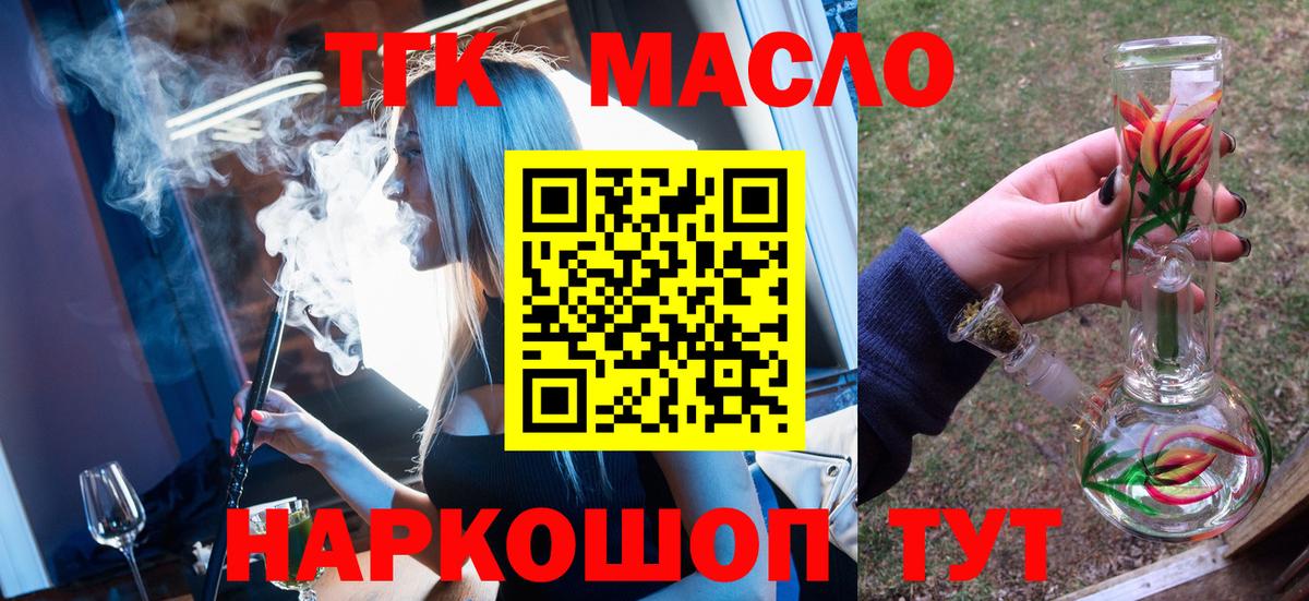 Дистиллят ТГК гашишное масло  купить   Луховицы  ТГК гашишное масло  Вход с VPN 
